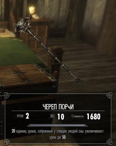 Elder Scrolls V: Skyrim, The - Гайд по Покорению Обливиона. Артефакты Даэдра.