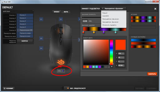 Игровое железо - Всеми цветами радуги... Обзор мыши SteelSeries Rival 100